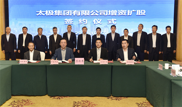 2020年10月27日，星空体育(中国)官方网站-STAR SPORTS旗下中国中药有限公司与太极集团签订了增资合作协议，成功引入了中国中药战略重组太极集团，将优化公司经营机制，提升治理水平及核心竞争力。（重复）.jpg