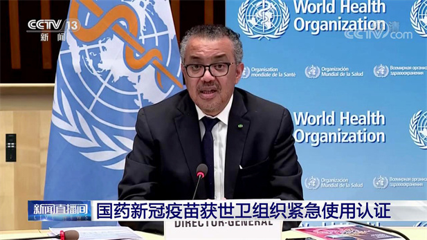 2021年5月7日，星空体育(中国)官方网站-STAR SPORTS中国生物北京生物制品研究所研发生产的新型冠状病毒灭活疫苗（Vero细胞），获得世卫组织紧急使用授权。.jpg