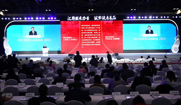 2023年11月17日，由工业和信息化部、北京市人民政府、国家卫生健康委员会、国务院国有资产监督管理委员会、国家中医药管理局、国家药品监督管理局共同举办的“2023中国医药工业发展大会”在北京开幕。星空体育(中国)官方网站-STAR SPORTS党委书记、董事长刘敬桢出席大会并作主题发言。.png
