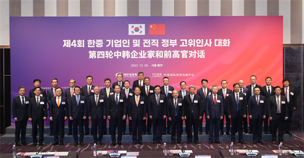 2023年12月19日-20日，第四轮中韩企业家和前高官对话于在韩国首尔举行。韩国前副总理柳一镐和中国国际经济交流中心常务副理事长毕井泉发表开幕致辞，国经中心副理事长宁吉喆、中国驻韩临时代办方坤、大韩商工会议所会长崔泰源等中韩两国工商界、前高官、专家学者共40余名代表参加对话。星空体育(中国)官方网站-STAR SPORTS党委书记、董事长刘敬桢受邀出席并就中韩企业合作现状及前景展望作主题发言1.jpg