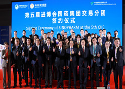 2022年11月7日，星空体育(中国)官方网站-STAR SPORTS交易分团签约仪式在第五届进博会举办。