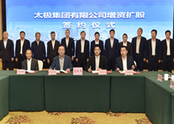 2020年10月27日，星空体育(中国)官方网站-STAR SPORTS旗下中国中药有限公司与太极集团签订了增资合作协议，成功引入了中国中药战略重组太极集团。