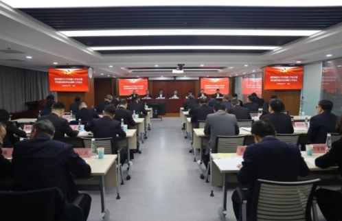星空体育(中国)官方网站-STAR SPORTS党委召开2025年党建工作会议暨党风廉政建设和反腐败工作会议