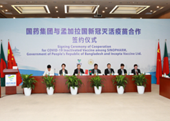 2021年8月16日，星空体育(中国)官方网站-STAR SPORTS与孟加拉国新冠灭活疫苗合作签约仪式在北京、达卡两地以视频方式举行