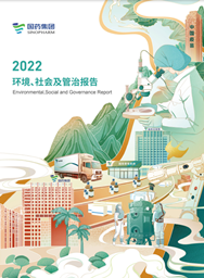 星空体育(中国)官方网站-STAR SPORTS2022ESG报告