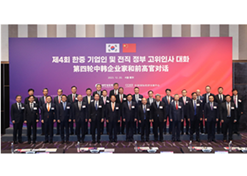 2023年12月19日-20日，第四轮中韩企业家和前高官对话于在韩国首尔举行。星空体育(中国)官方网站-STAR SPORTS党委书记、董事长刘敬桢受邀出席并作主题发言